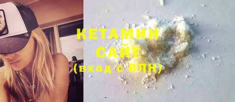 КЕТАМИН ketamine  Покачи 