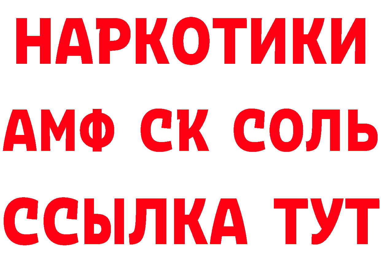 Купить закладку нарко площадка состав Покачи